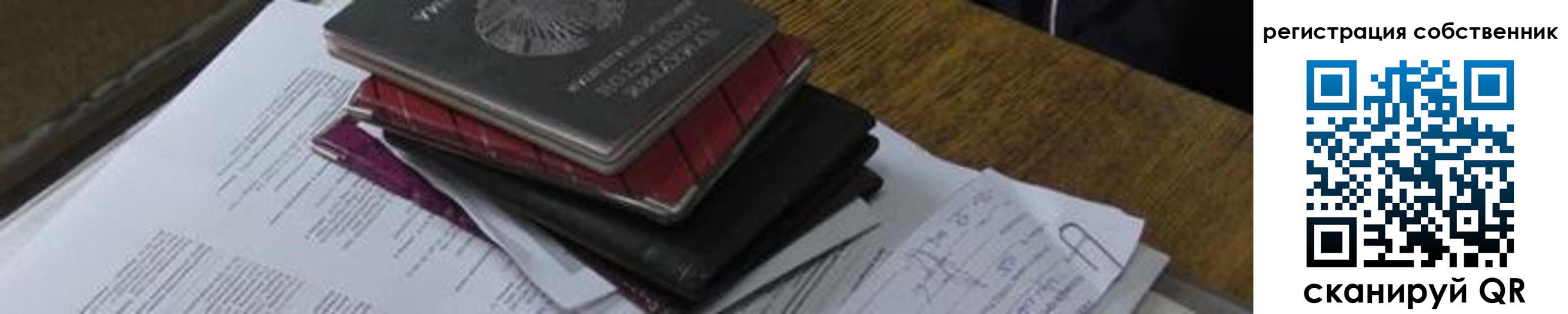 временная регистрация купить в Саратовской области