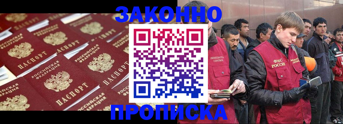 временная регистрация для школы в Саратовской области